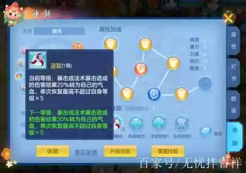 天策坐骑技能搭配，天策坐骑通用被动