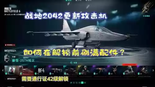 战地2局域网武器解锁，战地2武器怎么解锁插图1