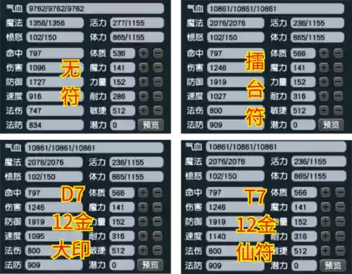 梦幻109地煞宠物技能，梦幻109地煞宠物技能选择插图