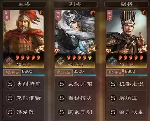 荀彧专武阵容搭配，荀彧专武阵容搭配最新插图