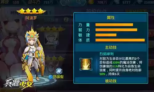 兵器少女阵容搭配，兵器少女最强5星阵容插图