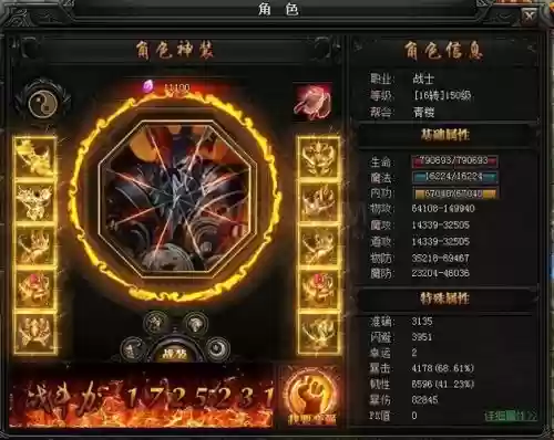 蓝月传奇装备附灵表，蓝月传奇符文属性怎样打造插图