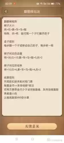 天天象棋闯关攻略98，天天象棋闯关攻略200插图