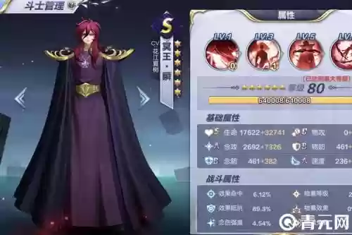 冥王瞬搭配阵容，冥王瞬技能解析插图1