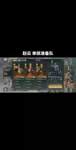 赵云最强阵容搭配，赵云怎么搭配最强2020插图1
