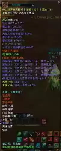 诛仙多少级可以带天罡装备，诛仙天罡用什么炼器插图