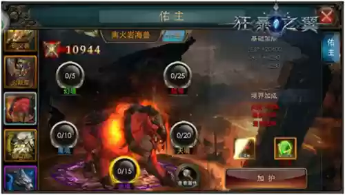 狂暴之翼宠物佑主攻略，狂暴之翼游戏攻略插图