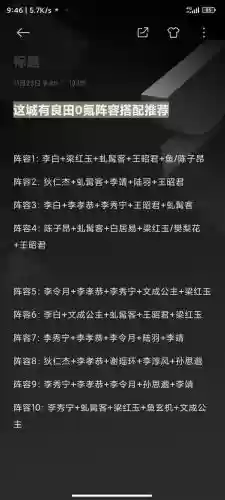零城市攻略阵容搭配，零城市详细攻略插图