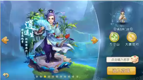 梦幻西游手游九游官方下载，梦幻西游手游9游版
