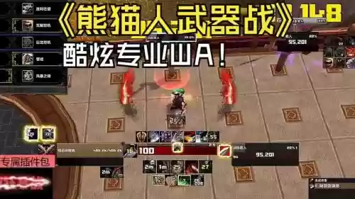 7.3.2武器战wa，243武器战