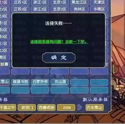 梦幻西游服务进程109个，梦幻109服务器人数排名插图