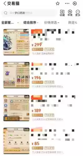 梦幻西游买号靓号效果，梦幻西游靓号怎么买划算插图