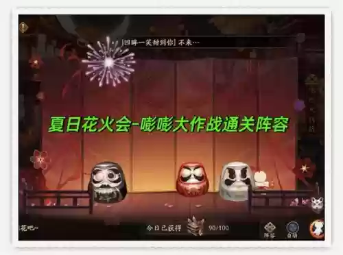 妖琴师搭配阵容，妖琴师阵容搭配2021插图1