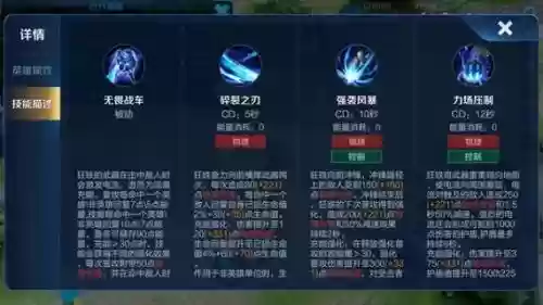 狂铁技能先出什么，狂铁技能使用顺序插图1