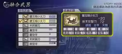 大蛇无双z立花武器，无双大蛇z立花千代武器搭配插图1