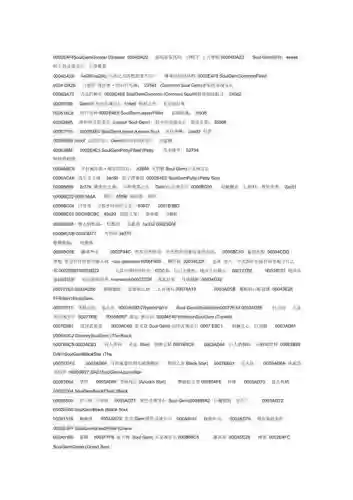 上古卷轴查询装备代码查询，上古卷轴极品装备代码