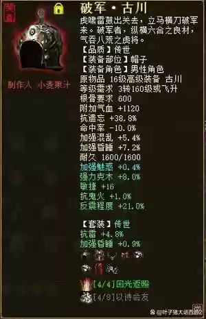 大话西游2睡人装备怎么配，大话西游2睡人最低标准插图