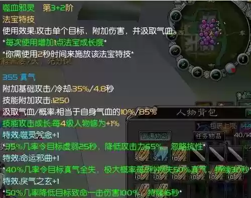 嗜血珠技能，嗜血珠怎么容易获得插图