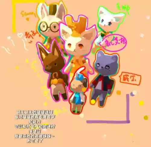 猫游记技能书，猫游记新宠物大全