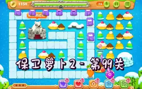 萝卜99关水晶萝卜攻略，59关水晶萝卜插图