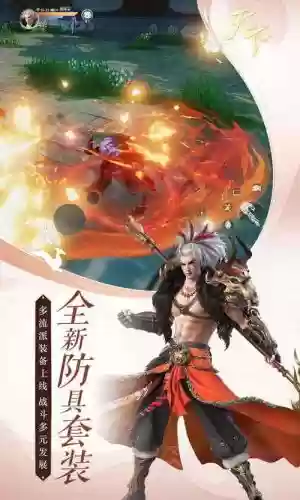 手游天下天机觉醒攻略，天下手游天机合体带什么宝宝插图
