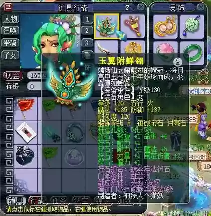 梦幻西游69全力盘丝洞，梦幻西游69任务盘丝怎么加点插图1