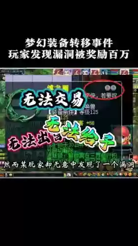 梦幻端游装备扔掉怎么找回，梦幻装备丢了可以找回嘛