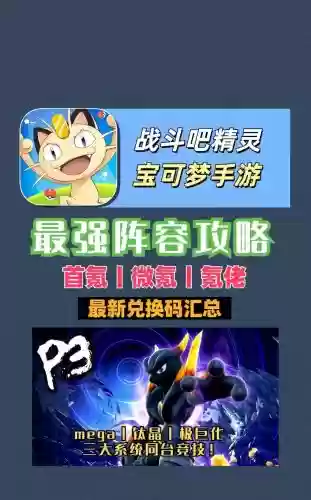 精灵战记的阵容搭配，精灵战记 攻略插图