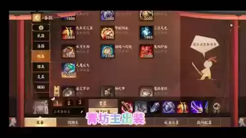 青坊主搭配阵容，青坊主怎么出装