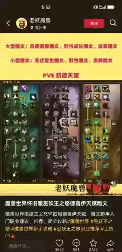 7.3奶德去哪学技能，tbc奶德学什么专业技能插图