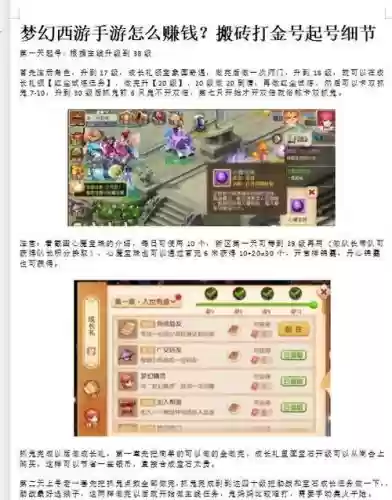 梦幻西游手游打工跟同心结，梦幻西游手游同心结和转运符有什么用