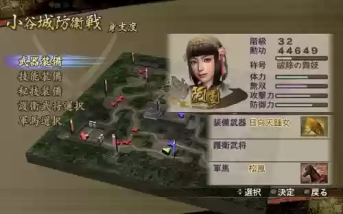 战国无双2最强阵容搭配，战国无双2全关卡插图