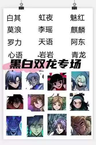 黑白2推荐阵容搭配，黑白2队伍推荐插图