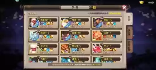 封神召唤师装备降星，封神召唤师时装插图
