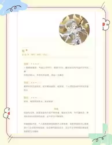 盛世芳华中随从阵容搭配，盛世芳华随从阵容最强插图