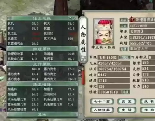 大话西游手游男仙二阶武器属性吗，大话西游手游男仙装备属性及炼化插图1