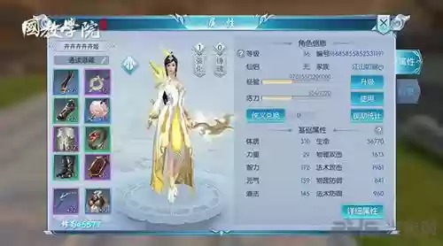 择天记手游朱砂选什么技能，择天记手游职业介绍插图1