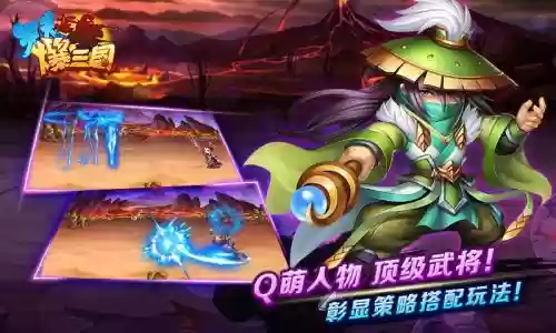 天天爆三国群雄攻略，天天爆三国为什么进不去插图1