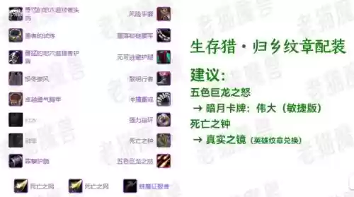 adl猎人的装备ro手游，wow猎人装备推荐