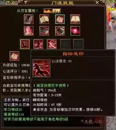 天龙八部侠印对短控技能效果修改，天龙八部侠印最多能减几秒插图1