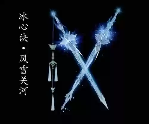 剑网3装备最高品，剑网三最高品质装备插图1