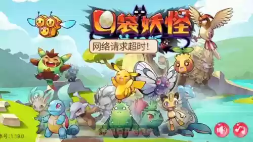 口袋妖怪单机2016攻略，口袋妖怪单机2016结局插图