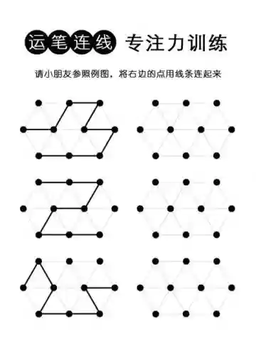 一笔连线的游戏攻略，一笔连线游戏app插图