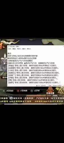 火影世界70级副本攻略视频，火影手游世界等级70级要多久插图