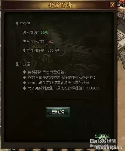 热血战歌后期攻略，热血战歌最牛玩家插图1