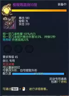 剑灵时光武器怎么得到，剑灵活动送的时光武器11段插图1