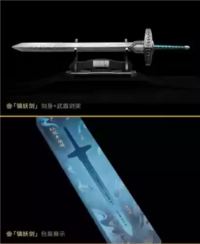 九层锁妖攻略技能，九层锁妖镇妖剑怎么获得插图