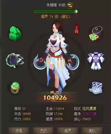 仙侠道叶开技能搭配，仙侠道还有在开服的可能吗插图1
