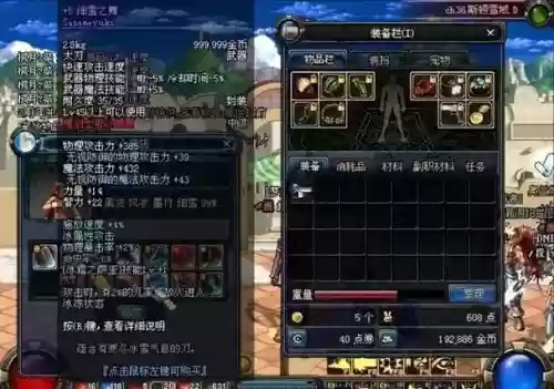 dnf加暴走的装备都有啥，dnf100级加暴走的装备插图1