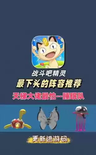 神奇宝贝剑盾恶心阵容搭配，神奇宝贝剑盾恶心阵容搭配推荐插图
